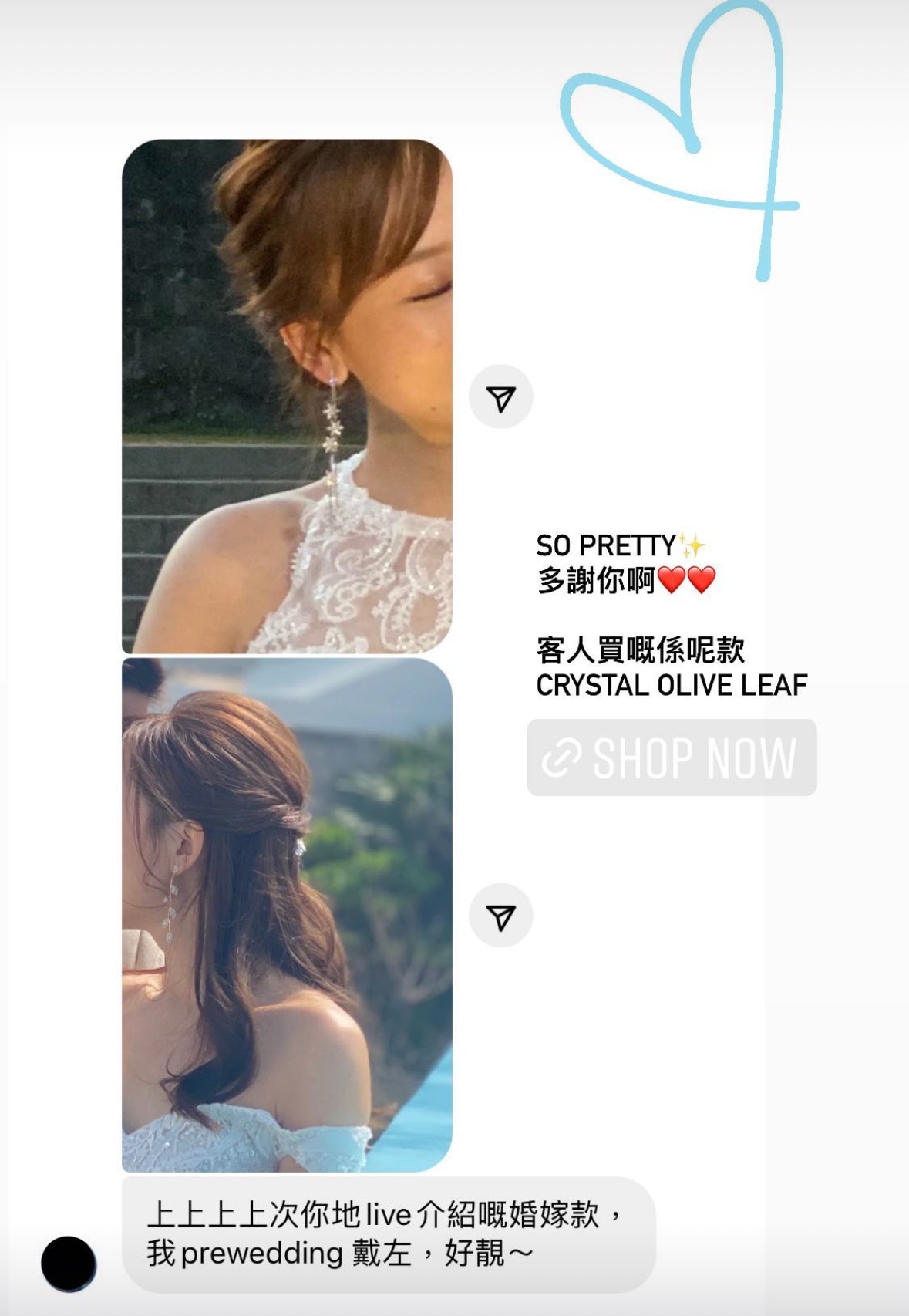 水晶橄欖葉