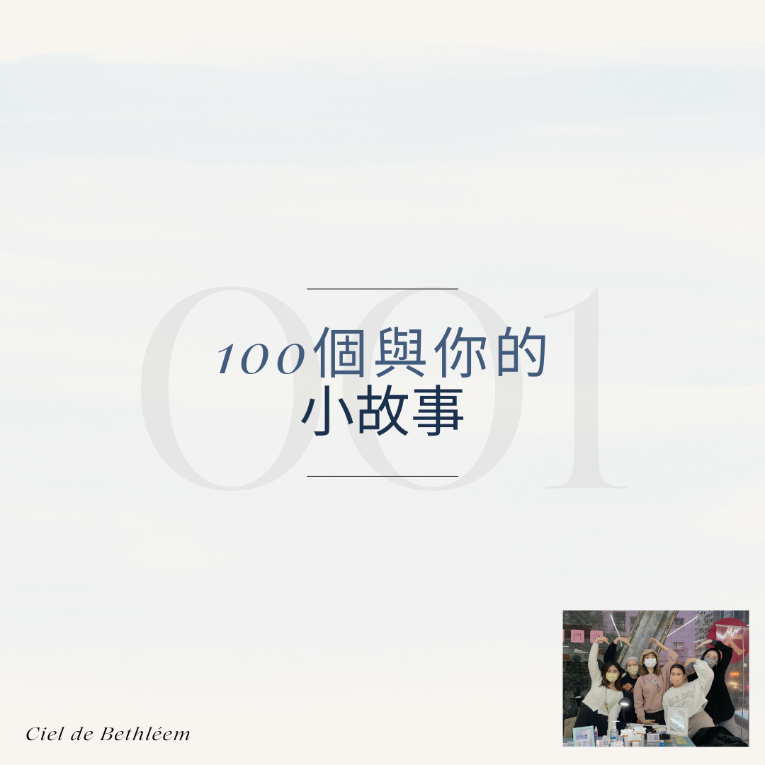 001 An Unusual First meeting.