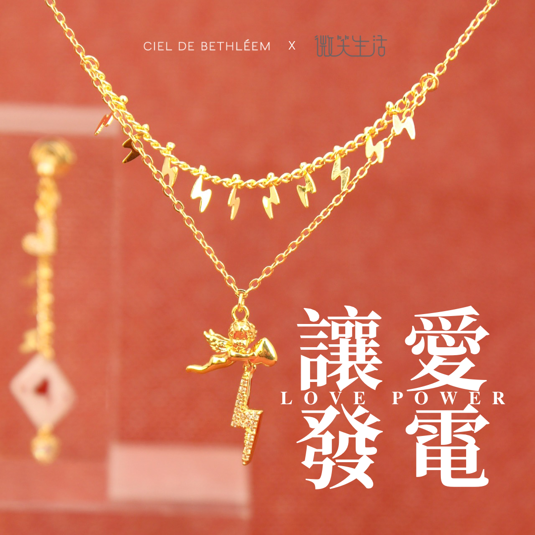 Smile House HK x Ciel de Bethléem 天使閃電頸鏈（雙層）