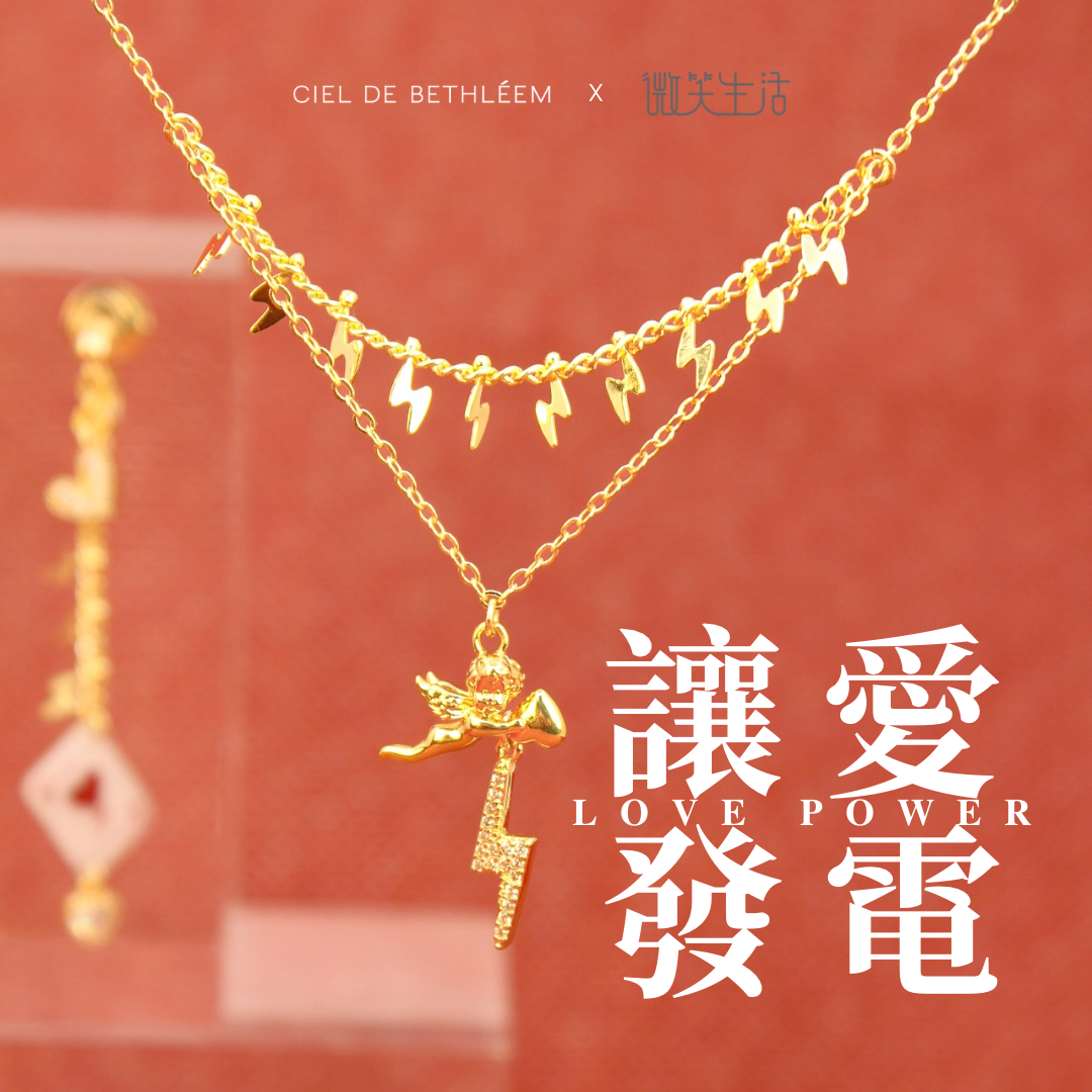 Smile House HK x Ciel de Bethléem 天使閃電頸鍊（雙層）